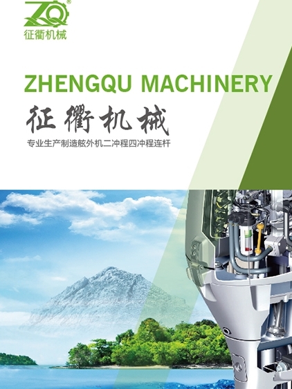 Taizhou ZhengQu Machinery Co.,Ltd