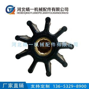 Rubber impeller