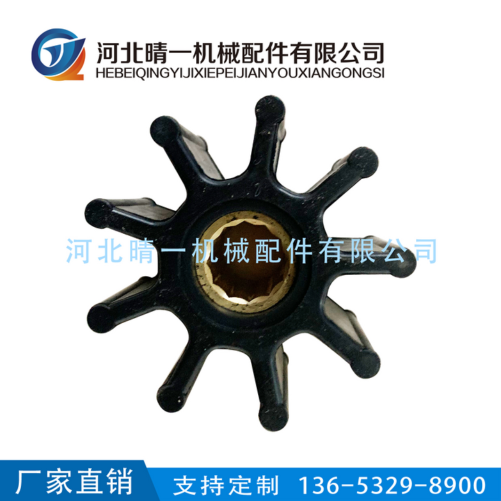 Rubber impeller
