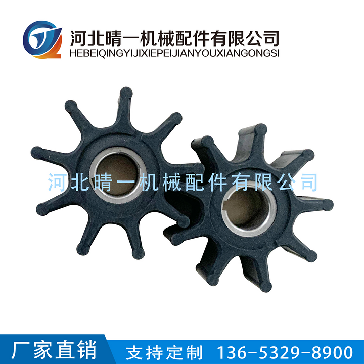 Rubber impeller
