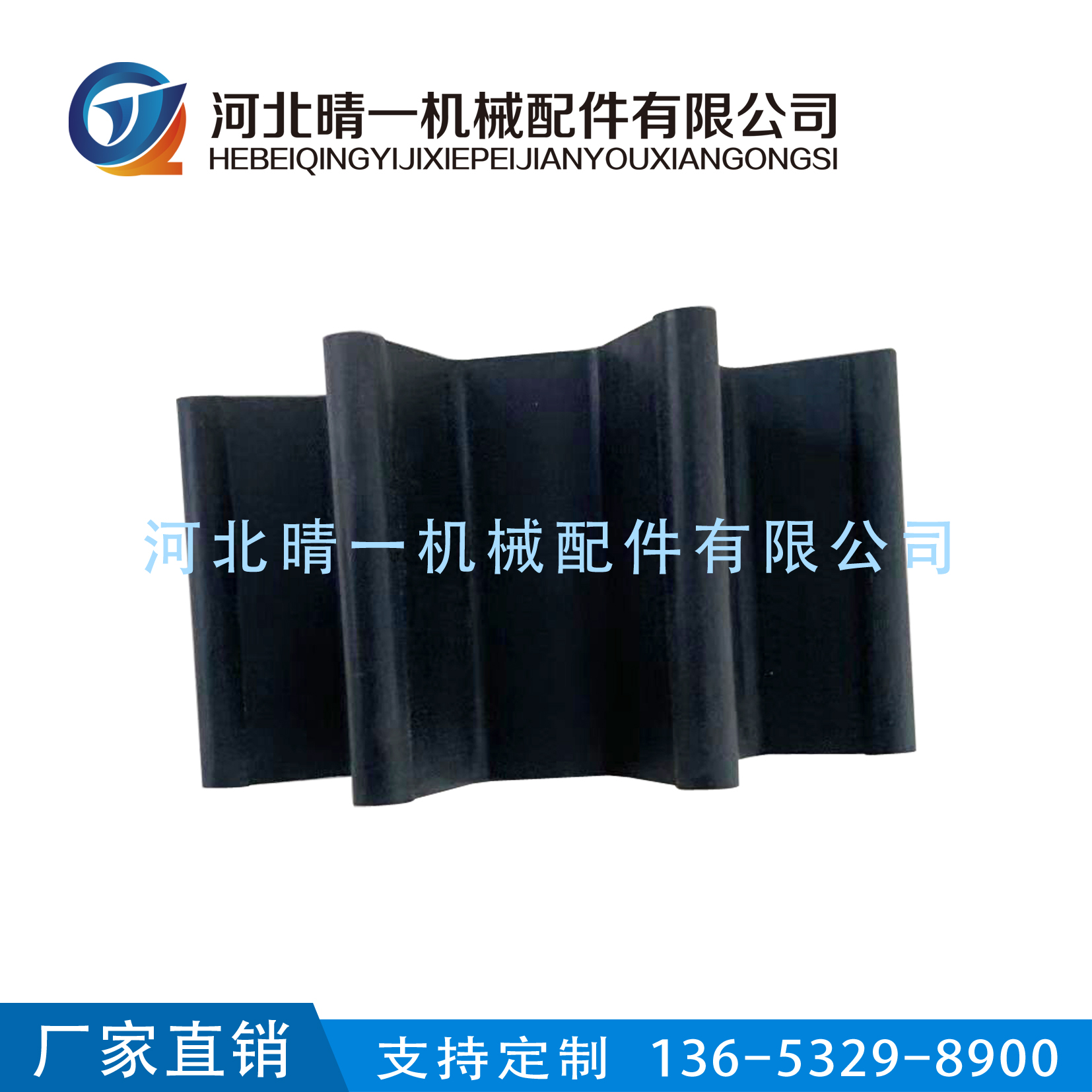 Rubber impeller