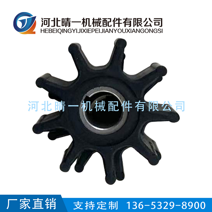 Rubber impeller