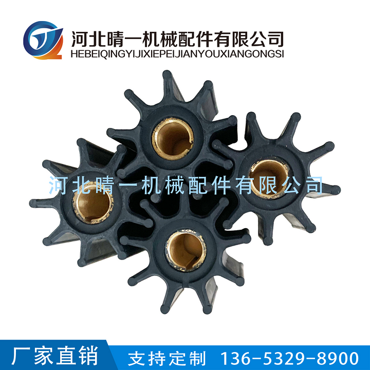 Rubber impeller