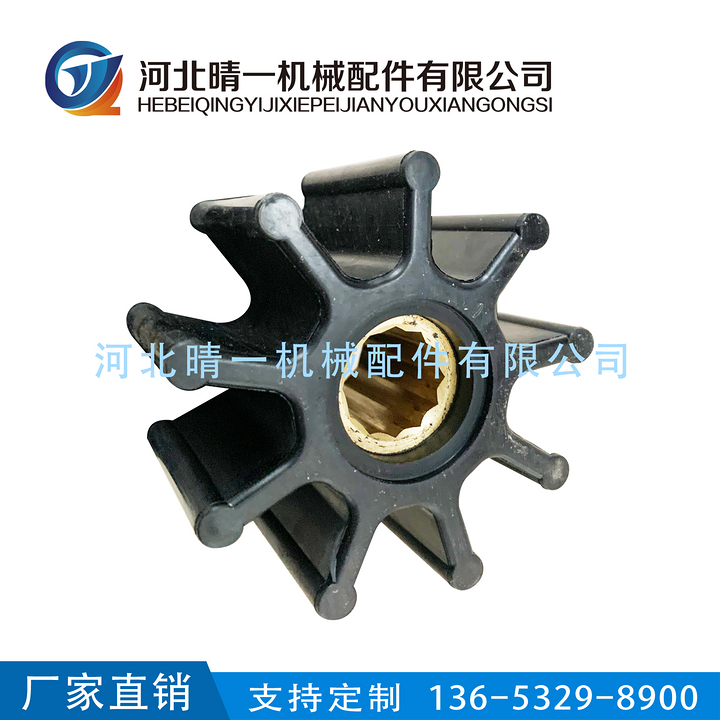 Rubber Impeller