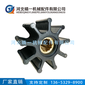 Rubber Impeller