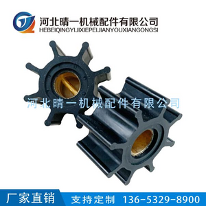 Rubber Impeller
