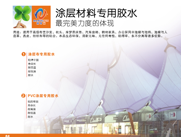 Special glue for coating materials