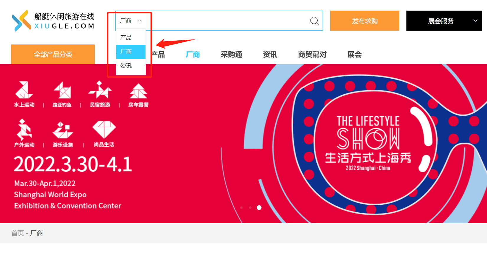 找廠商3.png