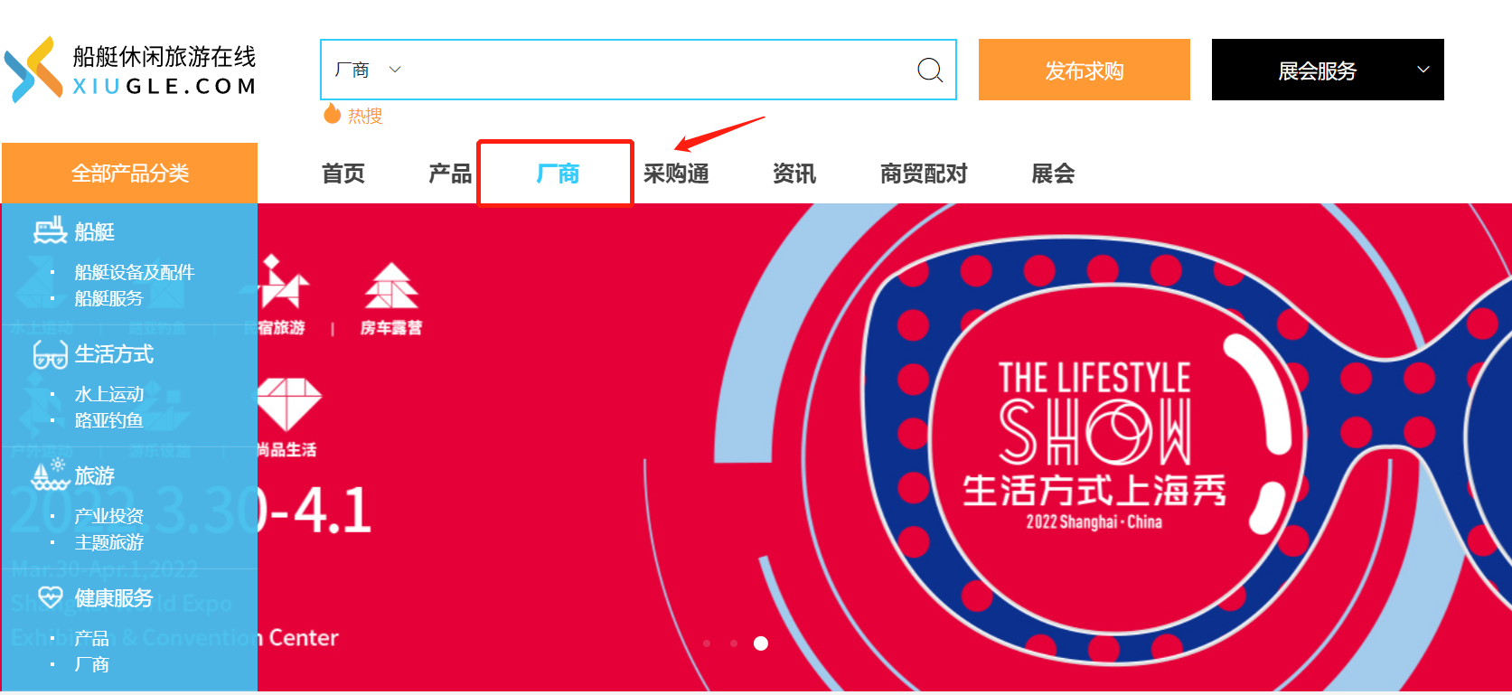 找廠商1.png