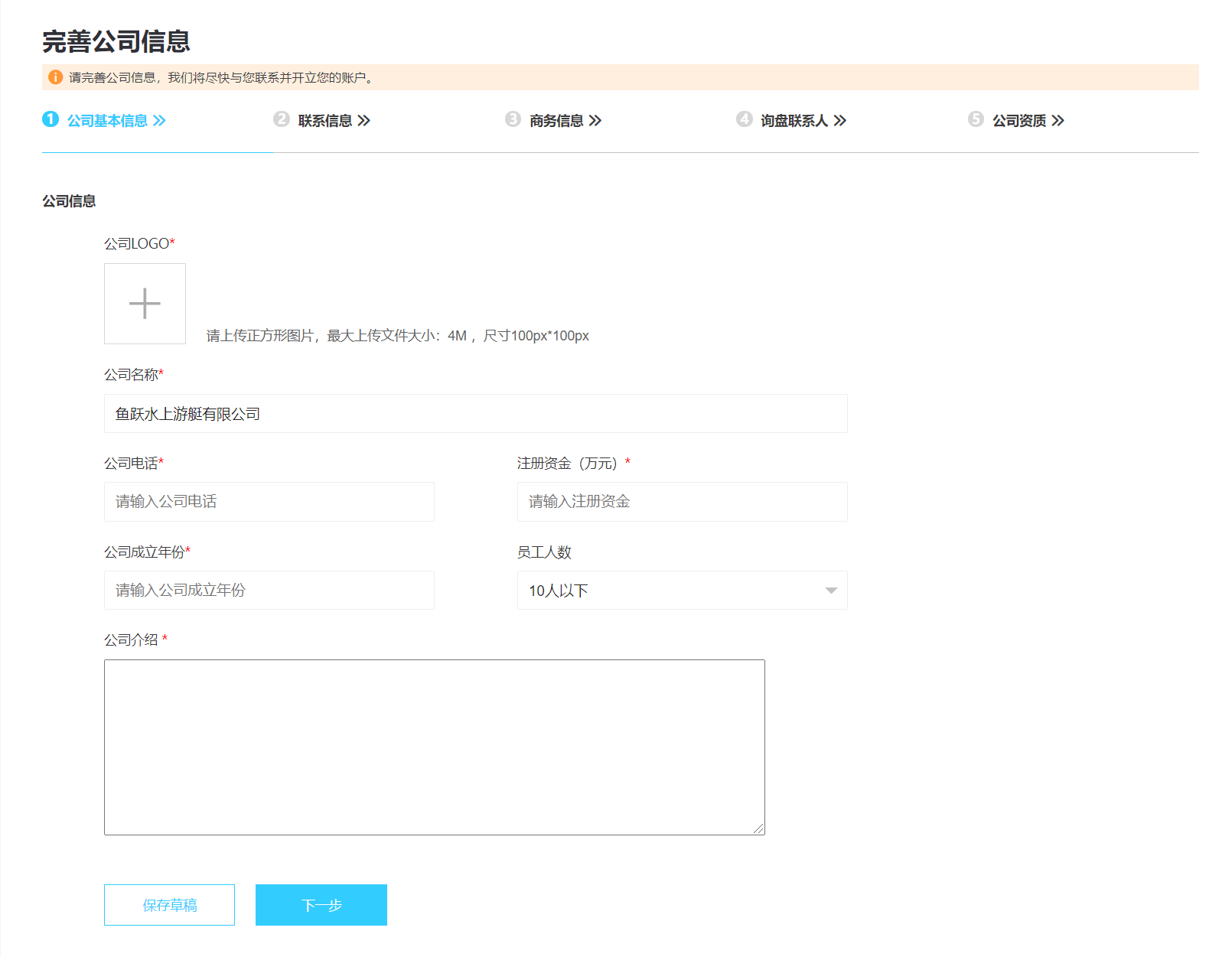 賣家注冊3.png