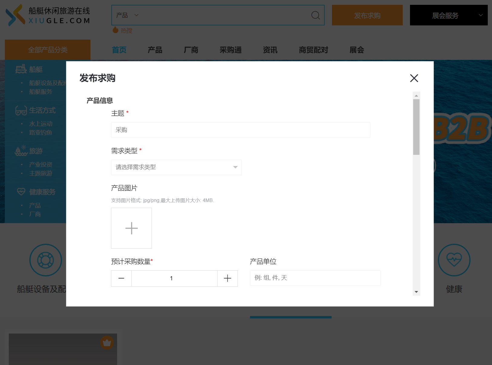 發(fā)布求購2.png