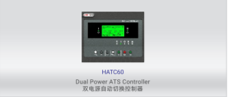 HATC60 Dual Power ATS Controller