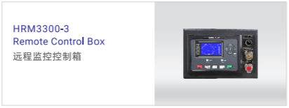 HRM3300-3 Remote Control Box