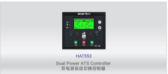 HAT553Duall PowerATS Controller