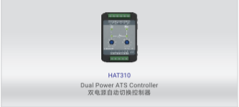 HAT310 Dual Power ATS Controller