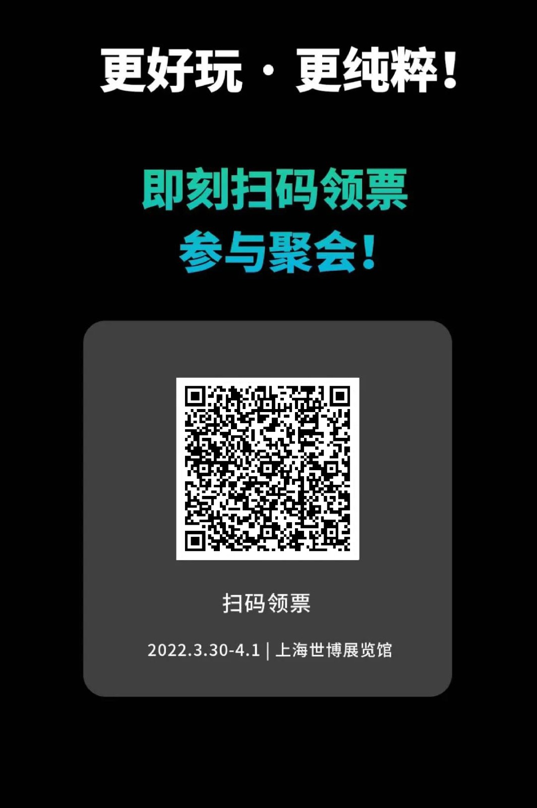 【路亚展讯】2022上海展“猛”得很！