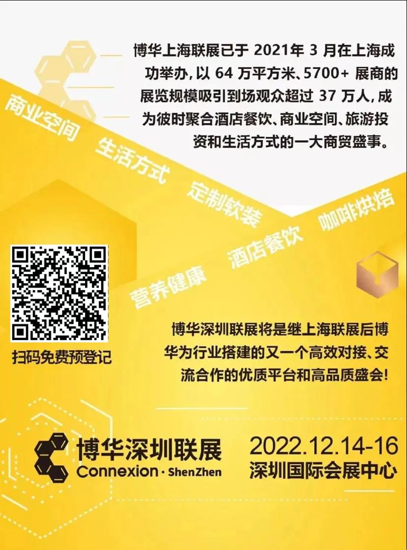 博华展览 | 博华深圳联展首秀 2022年荣耀开启！