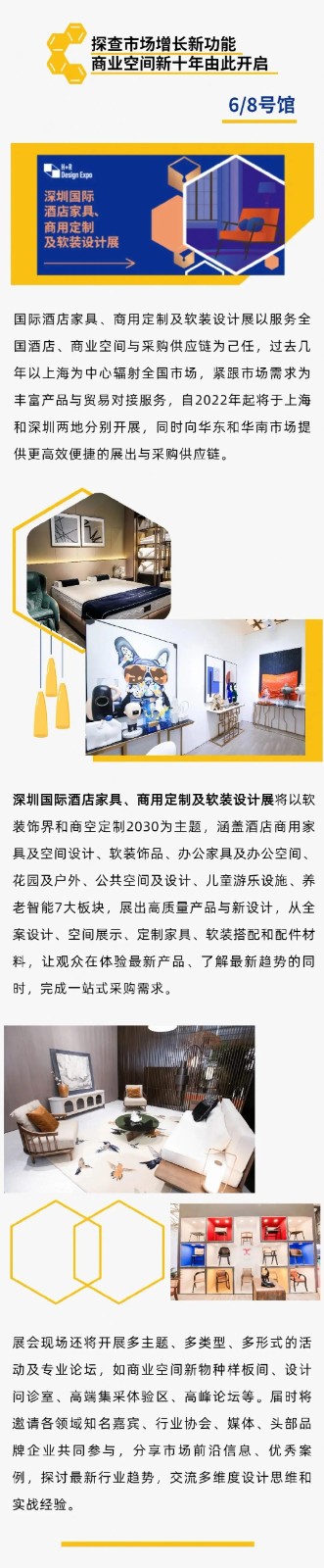 博华展览 | 博华深圳联展首秀 2022年荣耀开启！