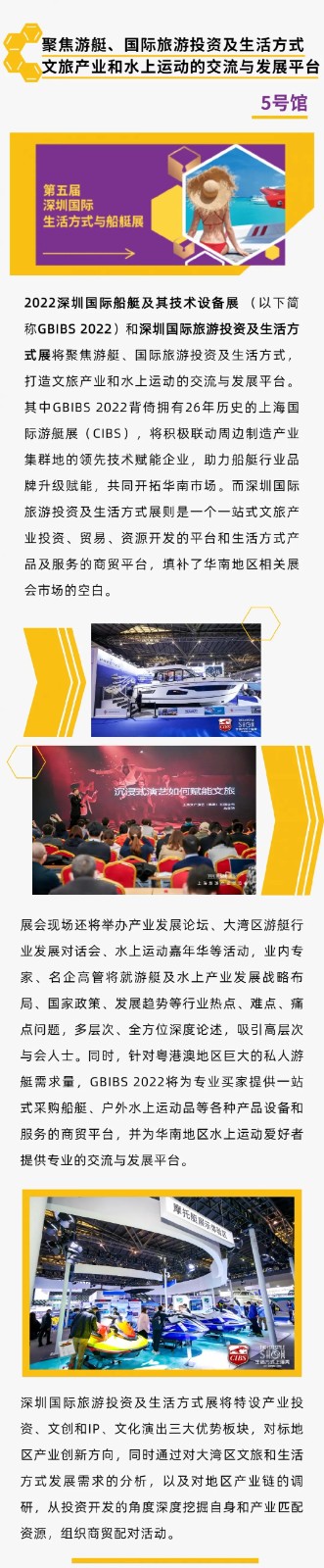 博华展览 | 博华深圳联展首秀 2022年荣耀开启！