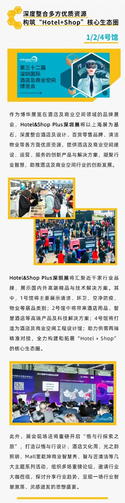 博华展览 | 博华深圳联展首秀 2022年荣耀开启！