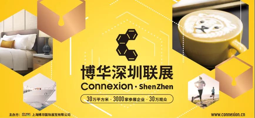 博华展览 | 博华深圳联展首秀 2022年荣耀开启！