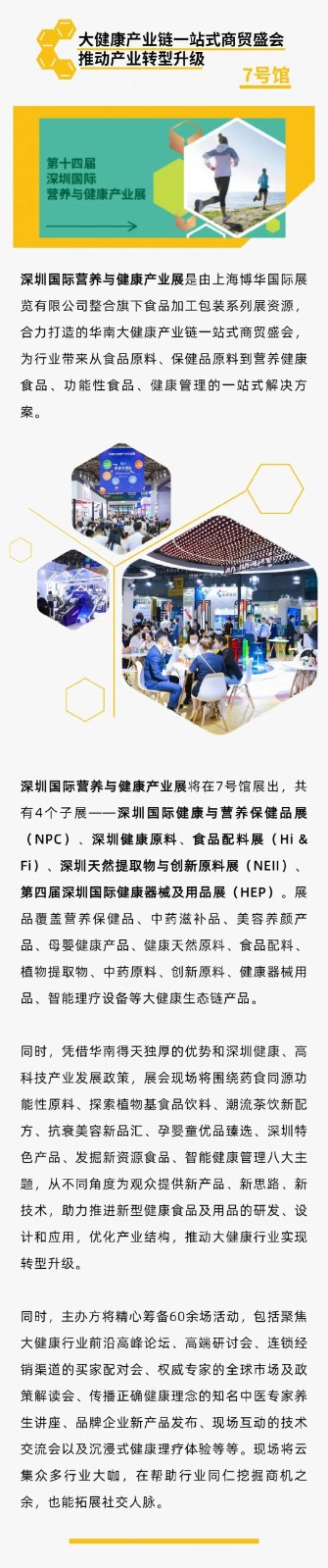 博华展览 | 博华深圳联展首秀 2022年荣耀开启！