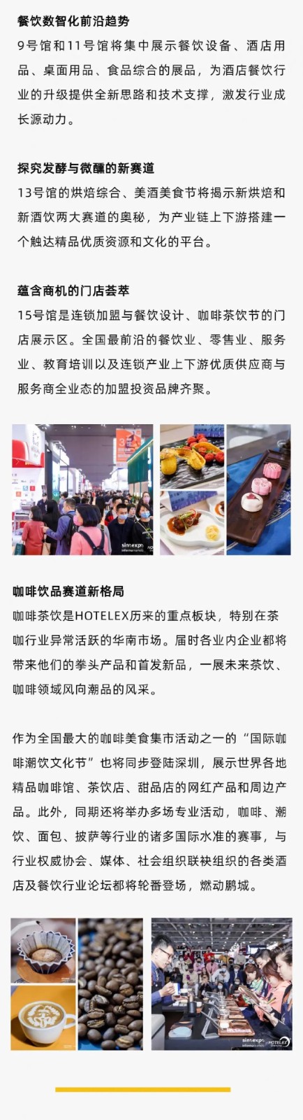 博华展览 | 博华深圳联展首秀 2022年荣耀开启！