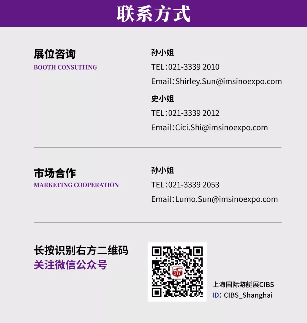 大湾区，我们来了！ | 2022深圳国际船艇及其技术设备展览会