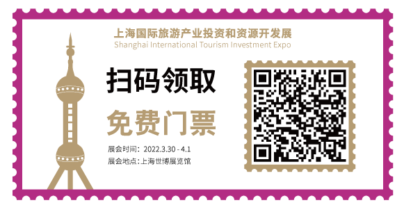 2021展商回顾 | 产业投资：海岛与滨海旅游
