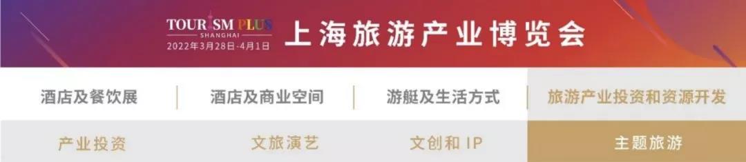 2021展商回顾 | 产业投资：海岛与滨海旅游