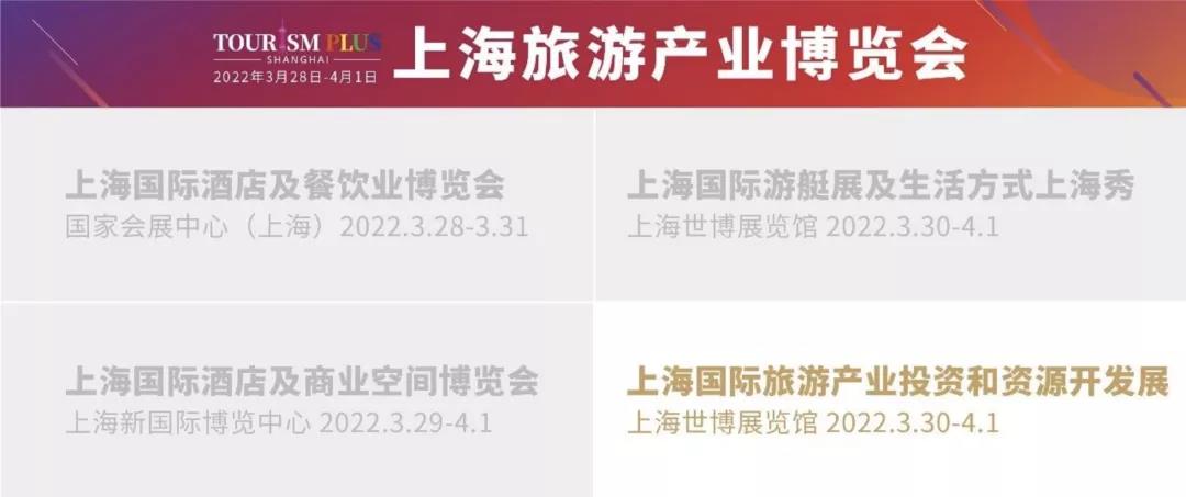 2021展商回顾 | 产业投资：海岛与滨海旅游