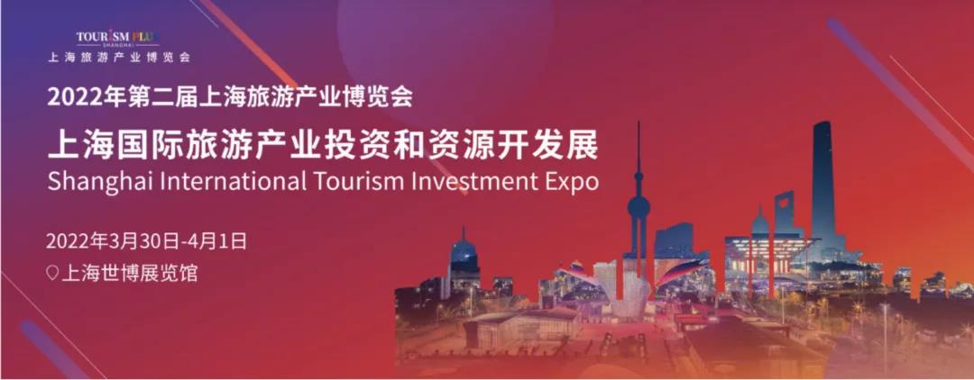 2021展商回顾 | 产业投资：海岛与滨海旅游