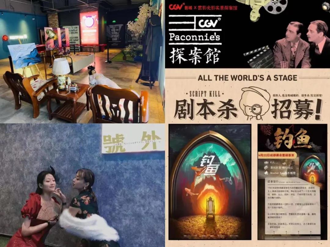X+劇本殺，文旅融合的風(fēng)口