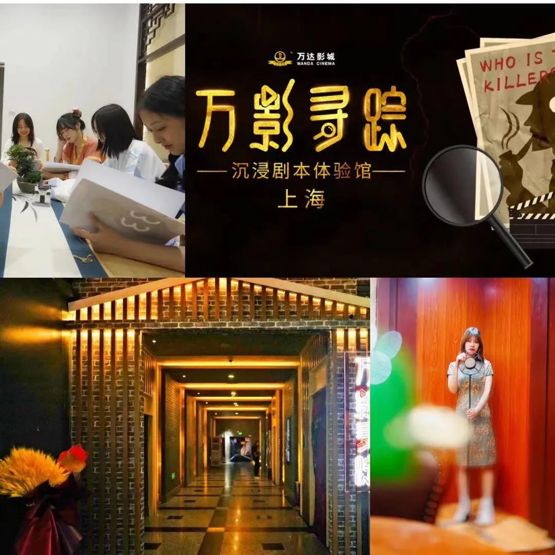 X+劇本殺，文旅融合的風(fēng)口