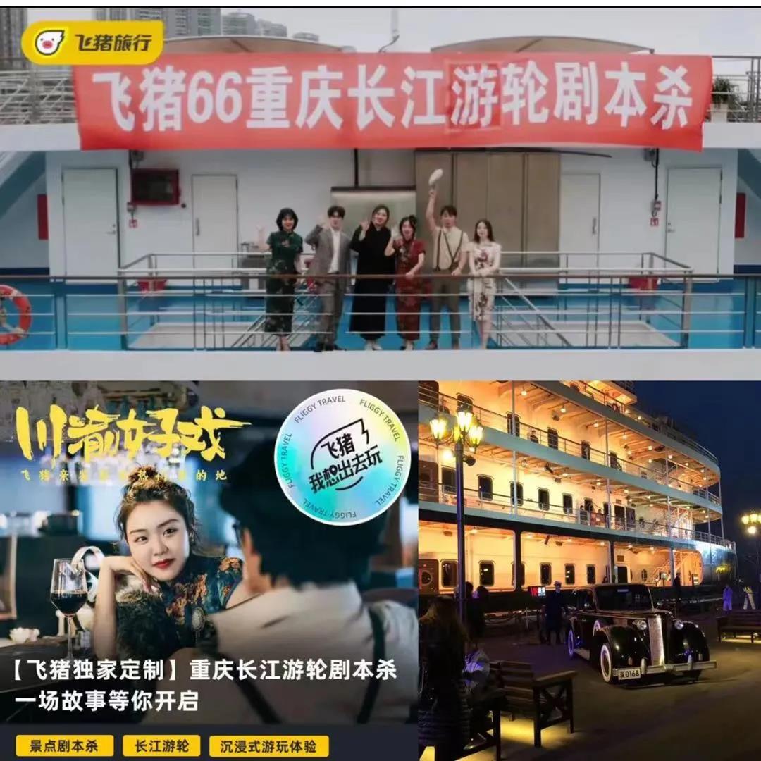 X+劇本殺，文旅融合的風(fēng)口