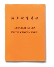 survival at sea instruction manual