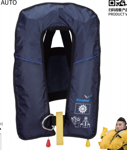 inflatable lifejacket (adult) HWAYAN/HYJ-QA-D1