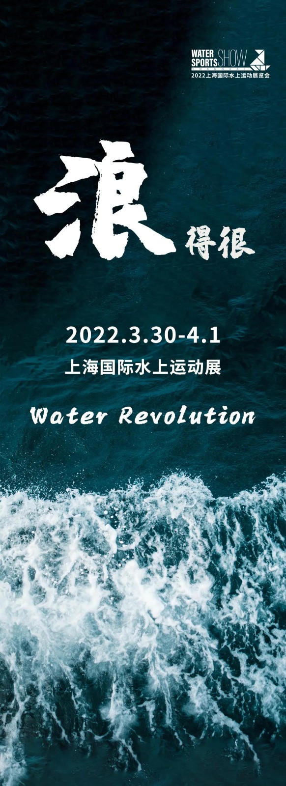 水上实力展商齐聚，果真“浪”不虚名！