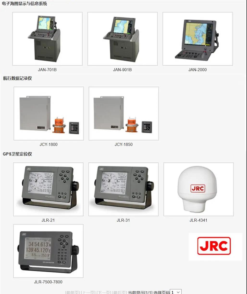 船用電子設(shè)備讓航行“智”在必得