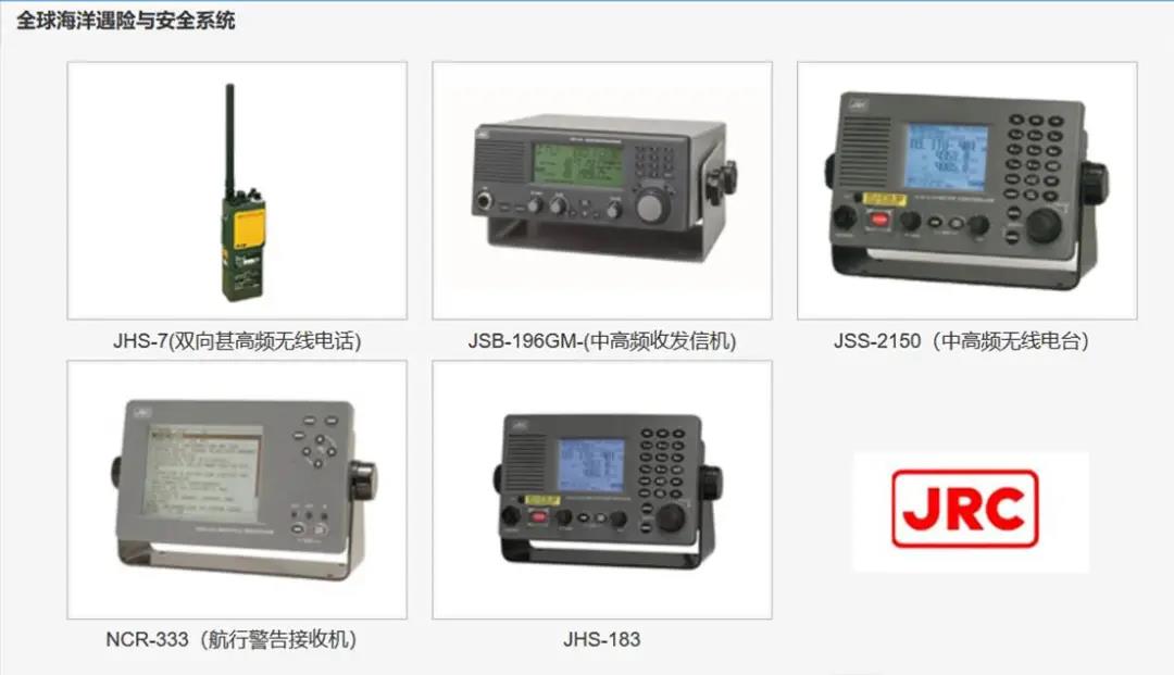 船用電子設(shè)備讓航行“智”在必得