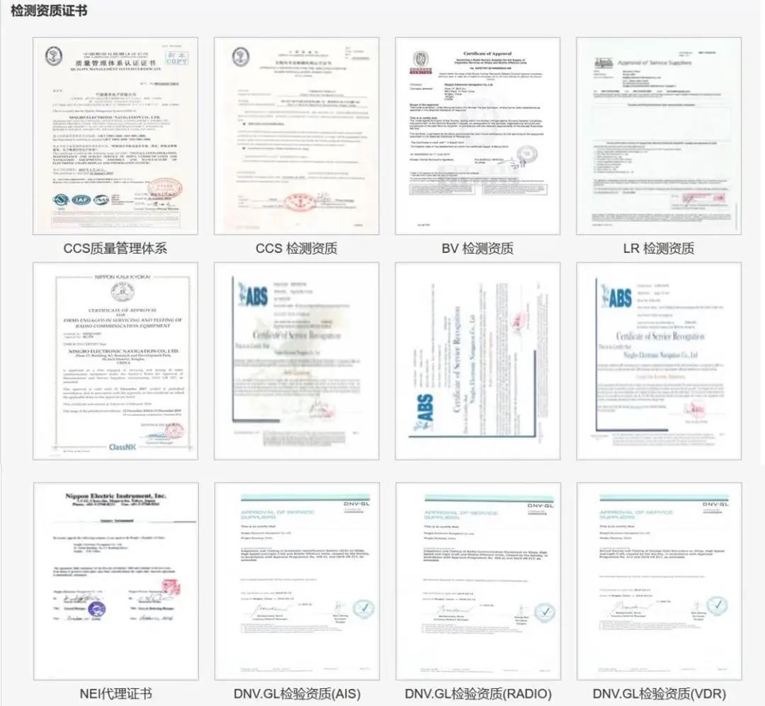 船用电子设备让航行“智”在必得