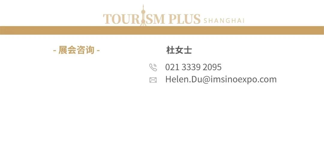 劇本殺如何跨界出圈？“壹本好劇”展區(qū)即將亮相2022上海旅游產(chǎn)業(yè)博覽會！