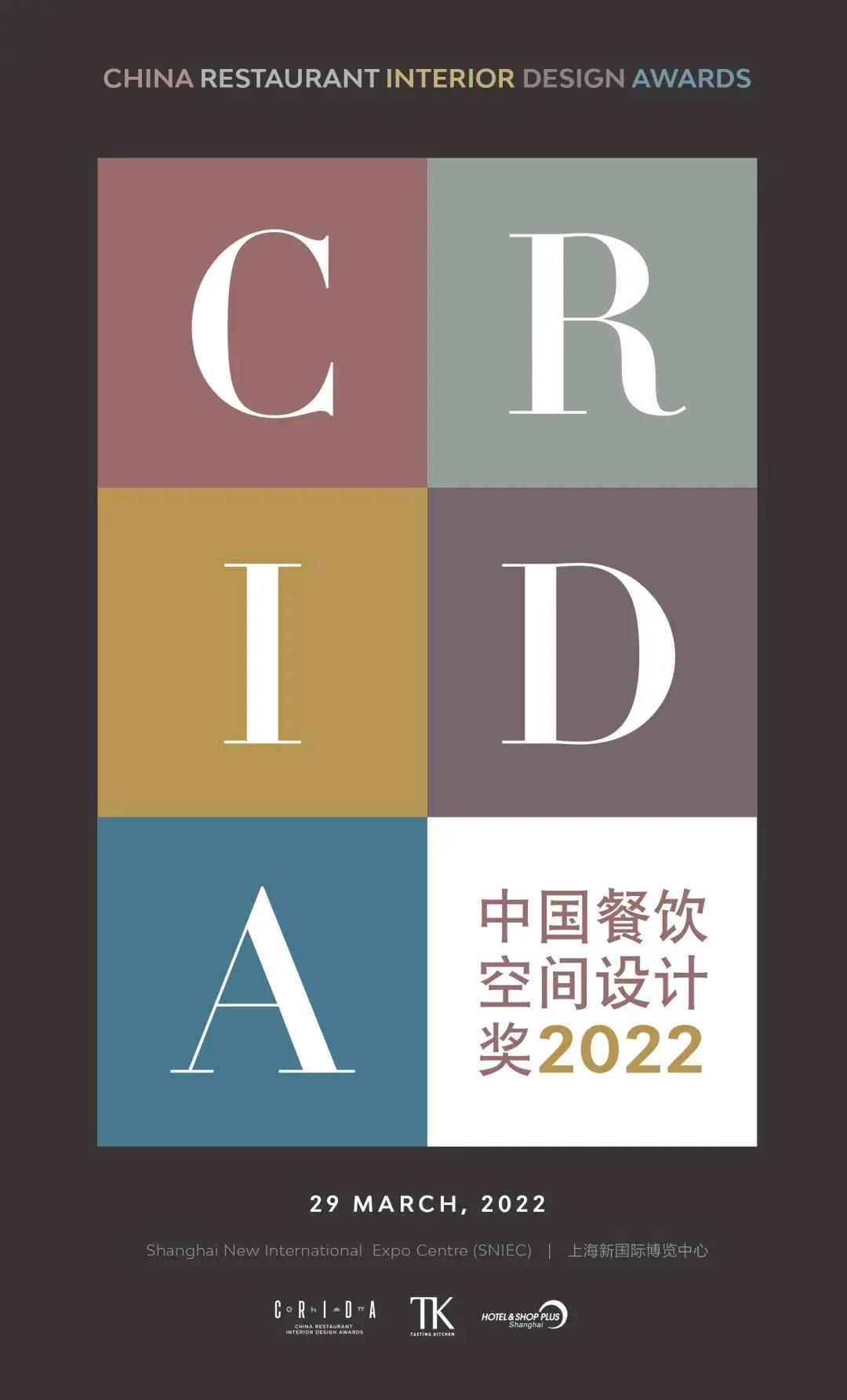 2022 CRIDA中国餐饮空间设计奖招募开启