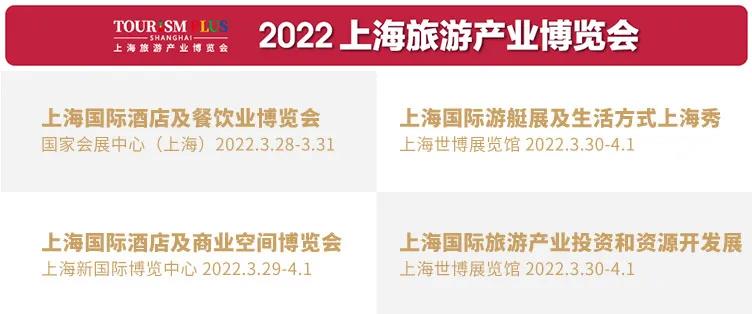 旅游產(chǎn)業(yè)簡(jiǎn)報(bào) | 旅游業(yè)2022趨勢(shì)與2021洞察匯編；長三角“古鎮(zhèn)生態(tài)文化旅游圈”投資500億；上海元旦旅游消費(fèi)125.7億元