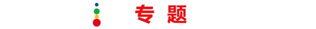 旅游產(chǎn)業(yè)簡(jiǎn)報(bào) | 旅游業(yè)2022趨勢(shì)與2021洞察匯編；長三角“古鎮(zhèn)生態(tài)文化旅游圈”投資500億；上海元旦旅游消費(fèi)125.7億元