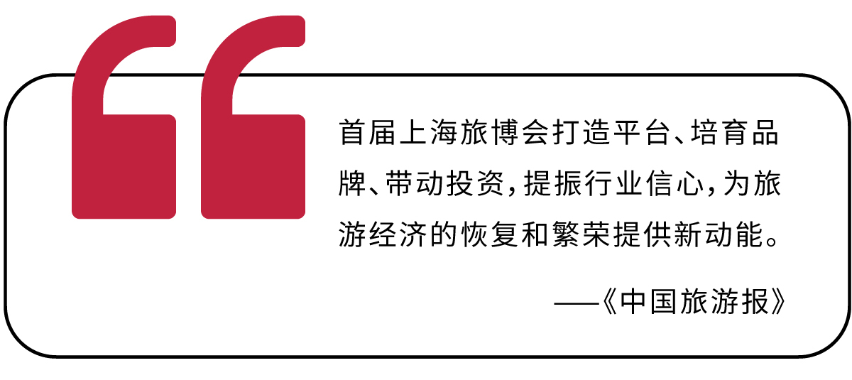 6000+展商，200+活动——2022年第二届上海旅游产业博览会与您开春相约！