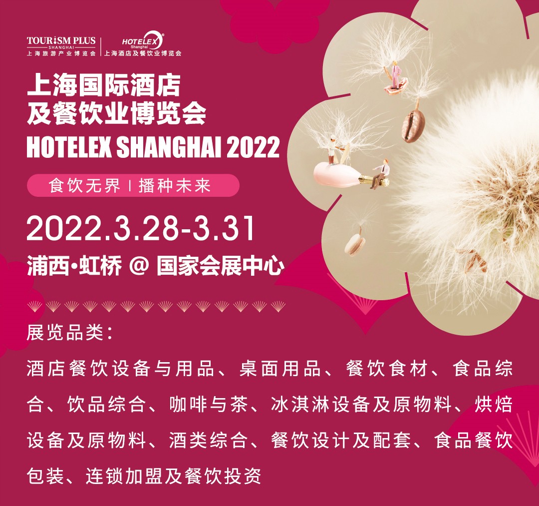 6000+展商，200+活动——2022年第二届上海旅游产业博览会与您开春相约！