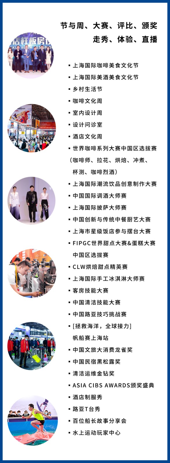 6000+展商，200+活动——2022年第二届上海旅游产业博览会与您开春相约！