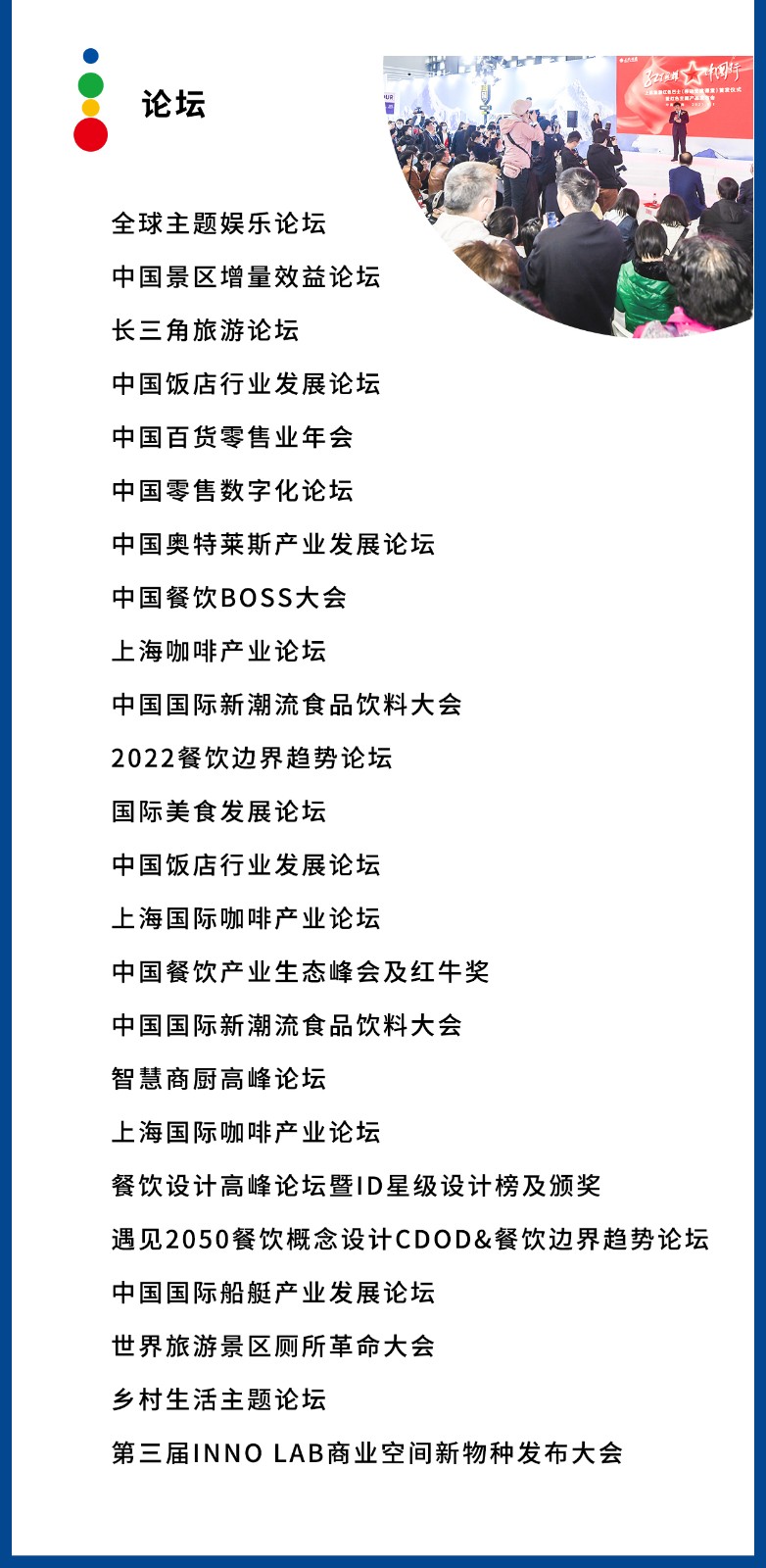6000+展商，200+活动——2022年第二届上海旅游产业博览会与您开春相约！
