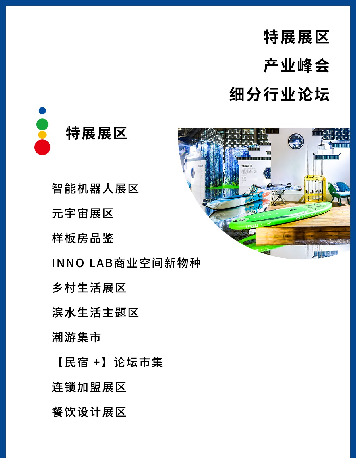 6000+展商，200+活动——2022年第二届上海旅游产业博览会与您开春相约！